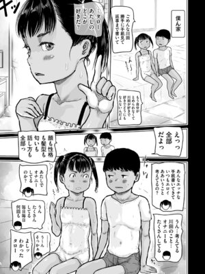 [アンソロジー] リトルガールストライク Vol.38 [DL版]_086_alot