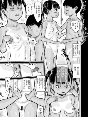 [アンソロジー] リトルガールストライク Vol.38 [DL版]_088_fyul