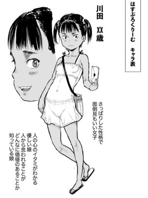 [アンソロジー] リトルガールストライク Vol.38 [DL版]_100_ewvw