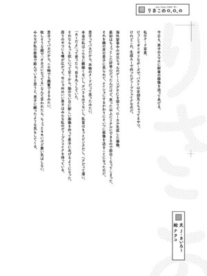 [アンソロジー] リトルガールストライク Vol.38 [DL版]_103_ubta