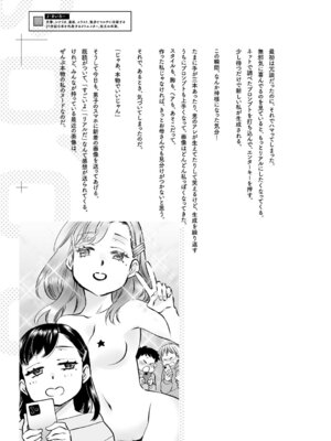 [アンソロジー] リトルガールストライク Vol.38 [DL版]_104_geeb