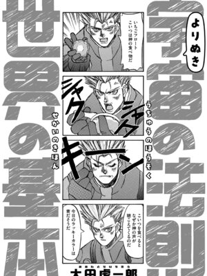 [アンソロジー] リトルガールストライク Vol.38 [DL版]_109_qvqb