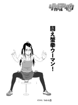 [アンソロジー] リトルガールストライク Vol.38 [DL版]_110_ffrp