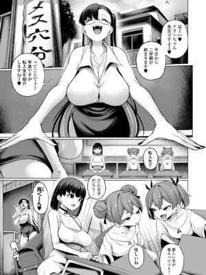 コミック Mate legend Vol.68 2026年4月号 [DL版]_007_bsfb