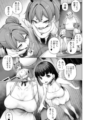 コミック Mate legend Vol.68 2026年4月号 [DL版]_009_fihf