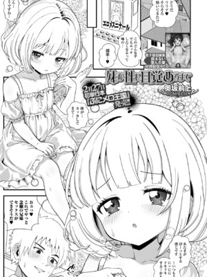 コミック Mate legend Vol.68 2026年4月号 [DL版]_031_iyoq