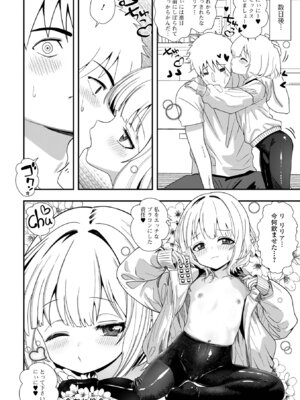 コミック Mate legend Vol.68 2026年4月号 [DL版]_046_eqlb