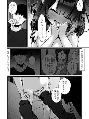 コミック Mate legend Vol.68 2026年4月号 [DL版]_048_aasg