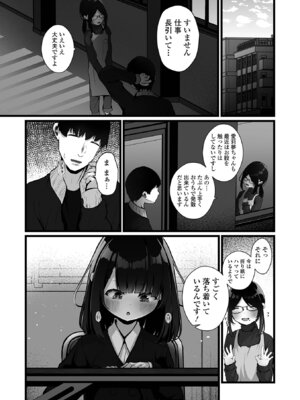 コミック Mate legend Vol.68 2026年4月号 [DL版]_049_tahm