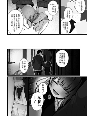 コミック Mate legend Vol.68 2026年4月号 [DL版]_050_rawu