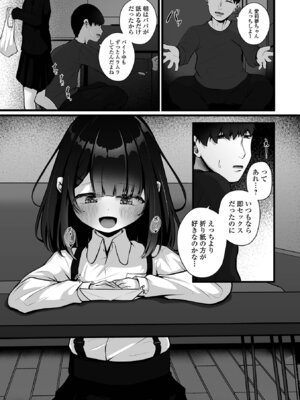 コミック Mate legend Vol.68 2026年4月号 [DL版]_051_gaet