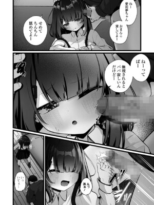 コミック Mate legend Vol.68 2026年4月号 [DL版]_052_cina