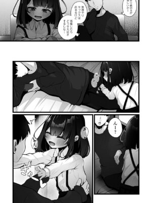 コミック Mate legend Vol.68 2026年4月号 [DL版]_053_imni