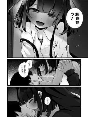 コミック Mate legend Vol.68 2026年4月号 [DL版]_054_nanr