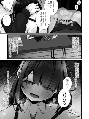 コミック Mate legend Vol.68 2026年4月号 [DL版]_055_rrmj