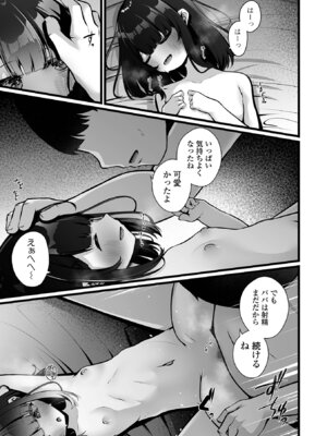 コミック Mate legend Vol.68 2026年4月号 [DL版]_059_ewlc