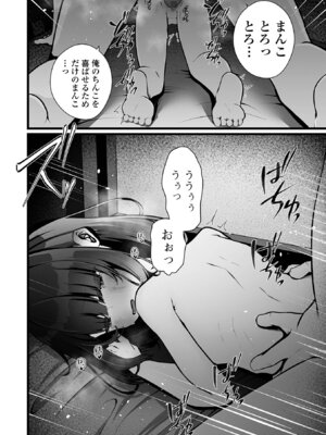 コミック Mate legend Vol.68 2026年4月号 [DL版]_066_rpej