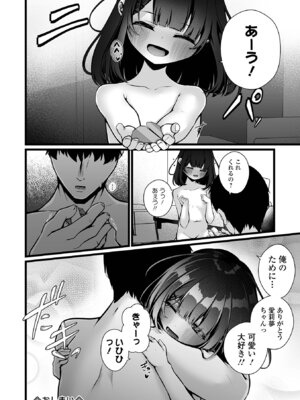 コミック Mate legend Vol.68 2026年4月号 [DL版]_070_rwmr