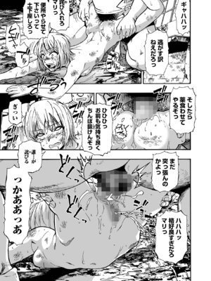 コミック Mate legend Vol.68 2026年4月号 [DL版]_075_pnhn