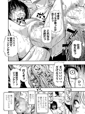 コミック Mate legend Vol.68 2026年4月号 [DL版]_078_dmhh