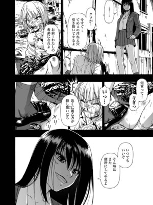 コミック Mate legend Vol.68 2026年4月号 [DL版]_080_tirp