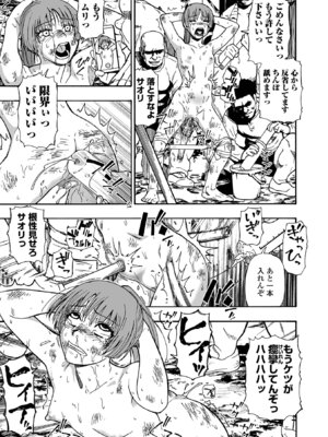 コミック Mate legend Vol.68 2026年4月号 [DL版]_083_ywoa