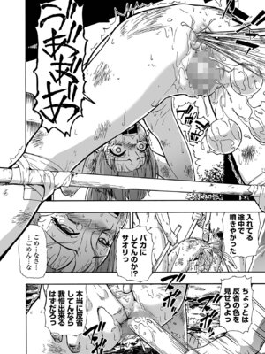 コミック Mate legend Vol.68 2026年4月号 [DL版]_084_lpiq