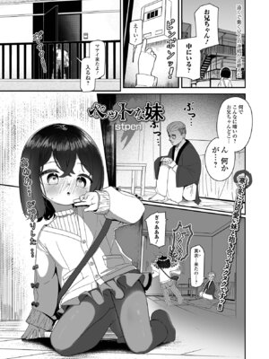 コミック Mate legend Vol.68 2026年4月号 [DL版]_091_qvhj