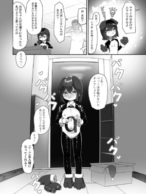 コミック Mate legend Vol.68 2026年4月号 [DL版]_097_mple