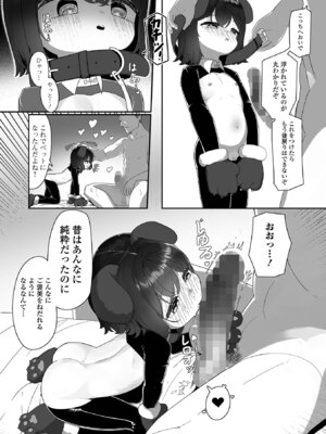 コミック Mate legend Vol.68 2026年4月号 [DL版]_098_fecs