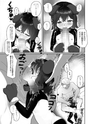 コミック Mate legend Vol.68 2026年4月号 [DL版]_099_splf