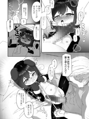 コミック Mate legend Vol.68 2026年4月号 [DL版]_100_sfbq