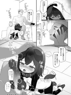 コミック Mate legend Vol.68 2026年4月号 [DL版]_106_axxg