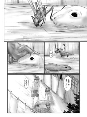 コミック Mate legend Vol.68 2026年4月号 [DL版]_108_svkt