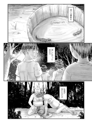 コミック Mate legend Vol.68 2026年4月号 [DL版]_110_pvss