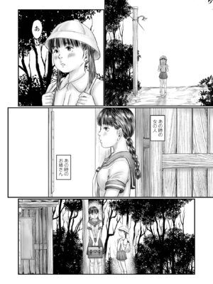 コミック Mate legend Vol.68 2026年4月号 [DL版]_128_eayo