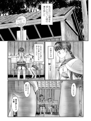 コミック Mate legend Vol.68 2026年4月号 [DL版]_129_ouah