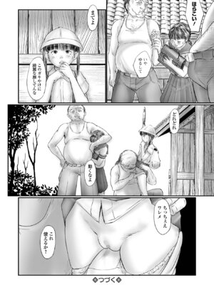 コミック Mate legend Vol.68 2026年4月号 [DL版]_130_jajh