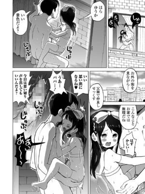 コミック Mate legend Vol.68 2026年4月号 [DL版]_142_oqnl