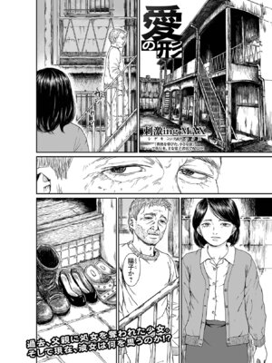 コミック Mate legend Vol.68 2026年4月号 [DL版]_146_dimt