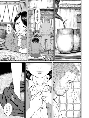 コミック Mate legend Vol.68 2026年4月号 [DL版]_147_ysjb