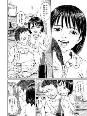 コミック Mate legend Vol.68 2026年4月号 [DL版]_150_ocei