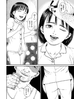 コミック Mate legend Vol.68 2026年4月号 [DL版]_152_dspd