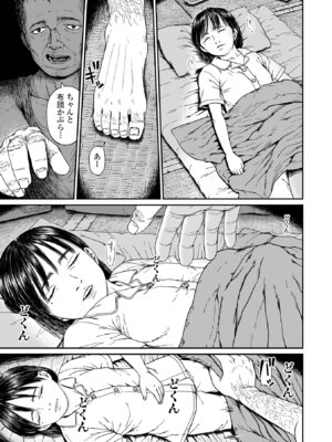 コミック Mate legend Vol.68 2026年4月号 [DL版]_153_vrlt