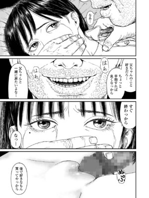 コミック Mate legend Vol.68 2026年4月号 [DL版]_159_mxvl