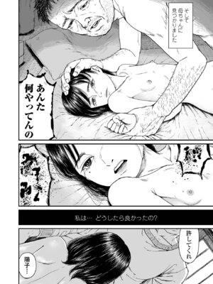 コミック Mate legend Vol.68 2026年4月号 [DL版]_168_lmqq