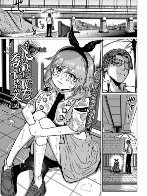 コミック Mate legend Vol.68 2026年4月号 [DL版]_171_fyab