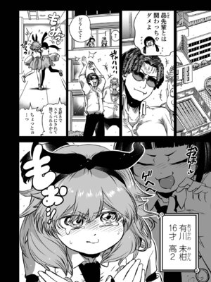 コミック Mate legend Vol.68 2026年4月号 [DL版]_172_kpns