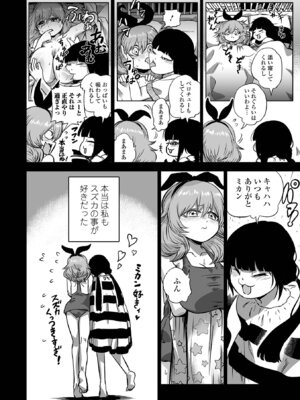 コミック Mate legend Vol.68 2026年4月号 [DL版]_174_bwml