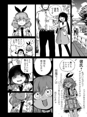 コミック Mate legend Vol.68 2026年4月号 [DL版]_176_rlwy